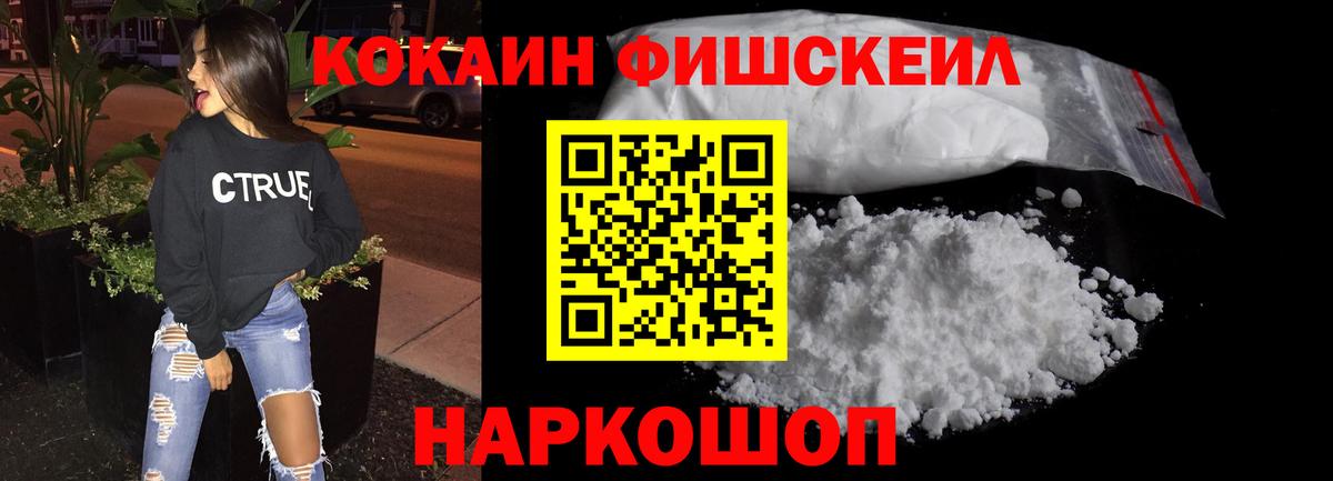 Советск  Кокаин Columbia  Вход с VPN 