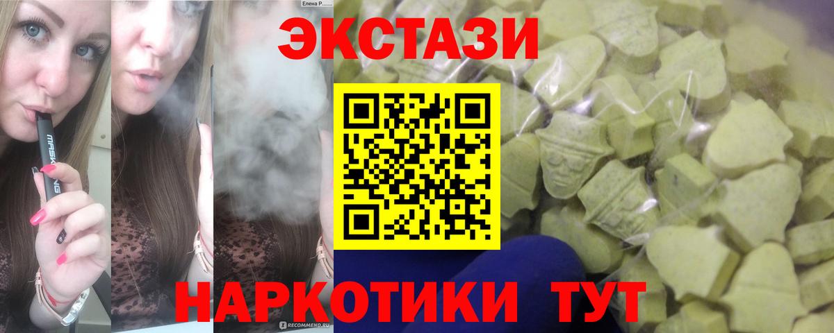 ЭКСТАЗИ ешки  Вход с VPN  Ecstasy  Советск  Ecstasy бентли 