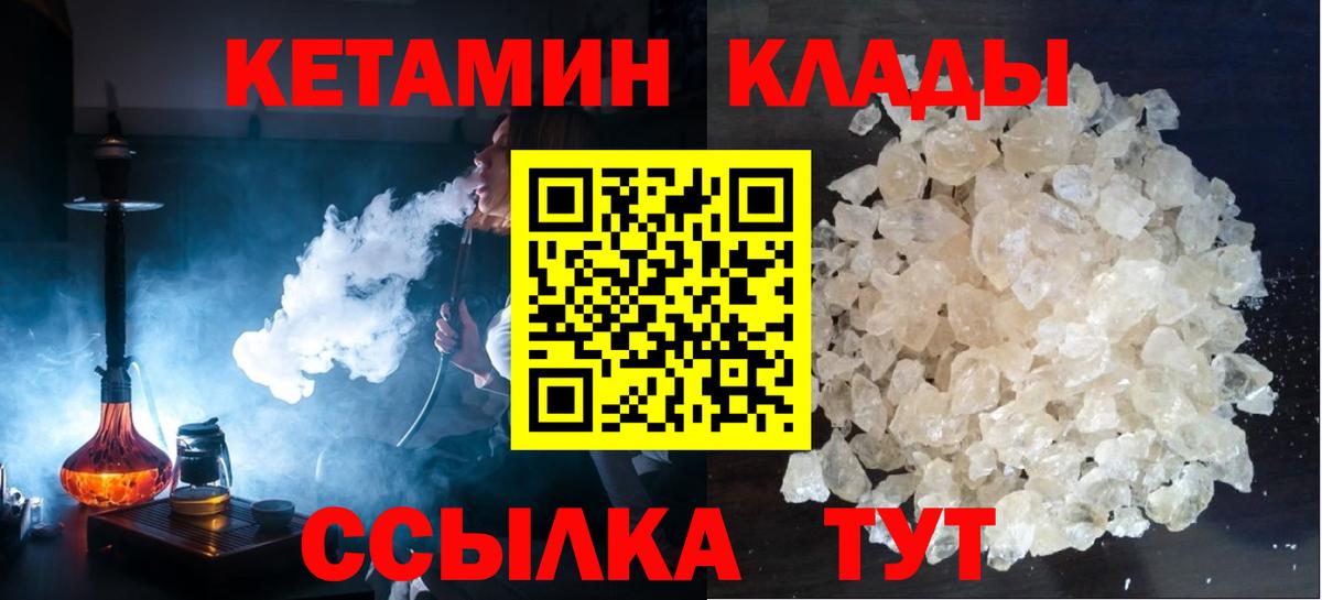 КЕТАМИН ketamine  Вход с VPN  маркетплейс официальный сайт  Советск 