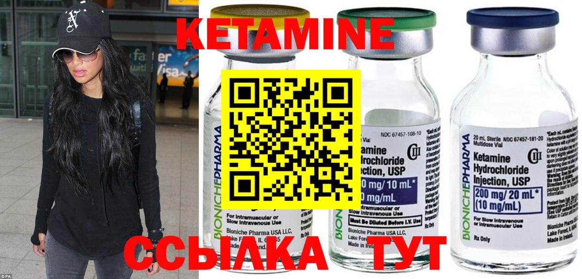 Кетамин VHQ Советск