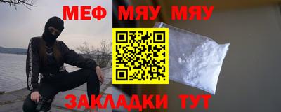 меф VHQ Малгобек