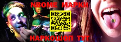 марки nbome Мариинск