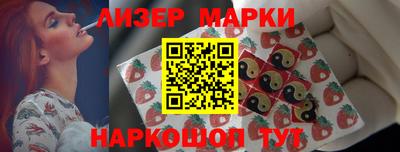 марки nbome Мариинск