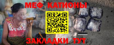 меф VHQ Малгобек