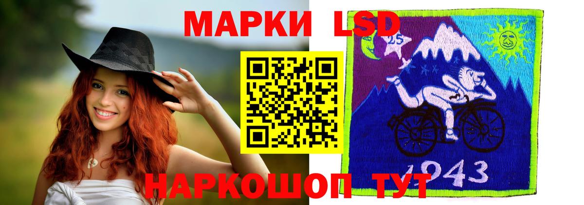 LSD-25 экстази ecstasy Советск