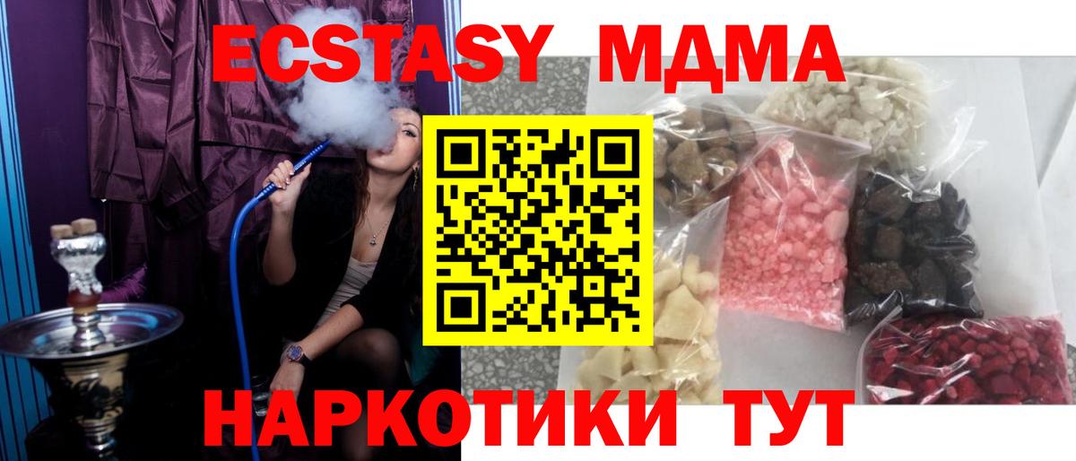 MDMA VHQ  Вход с VPN  Советск  МДМА  МДМА молли 