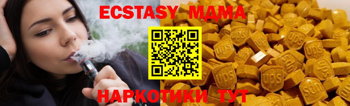 MDMA кристаллы Советск