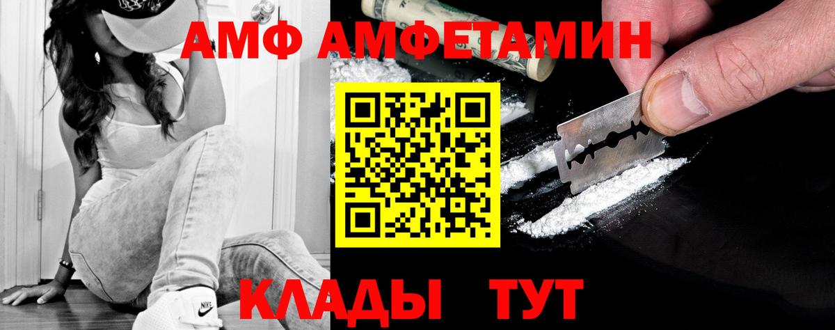 Советск  МЕТАМФЕТАМИН кристалл  Вход с VPN 