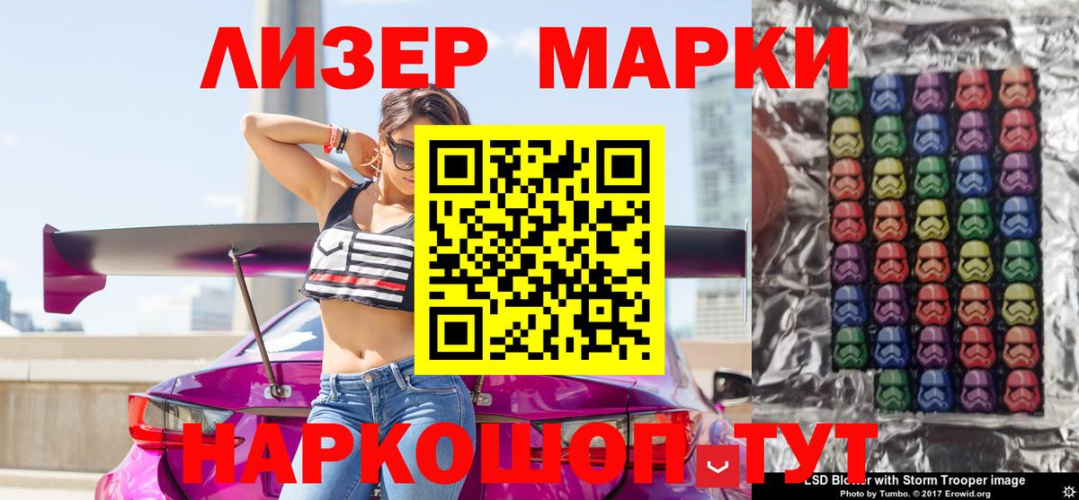 Советск  Марки 25I-NBOMe 1,8мг  Вход с VPN 