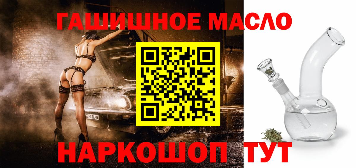 Дистиллят ТГК гашишное масло Советск