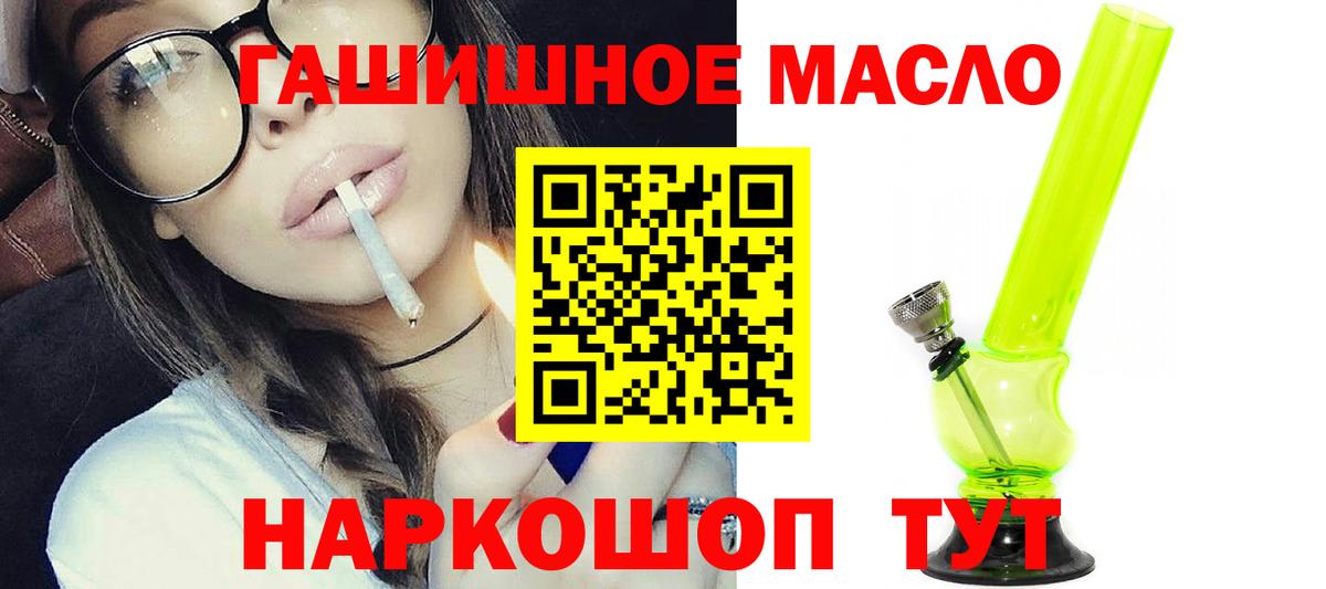 Советск  Дистиллят ТГК вейп с тгк  Дистиллят ТГК вейп  Вход с VPN 