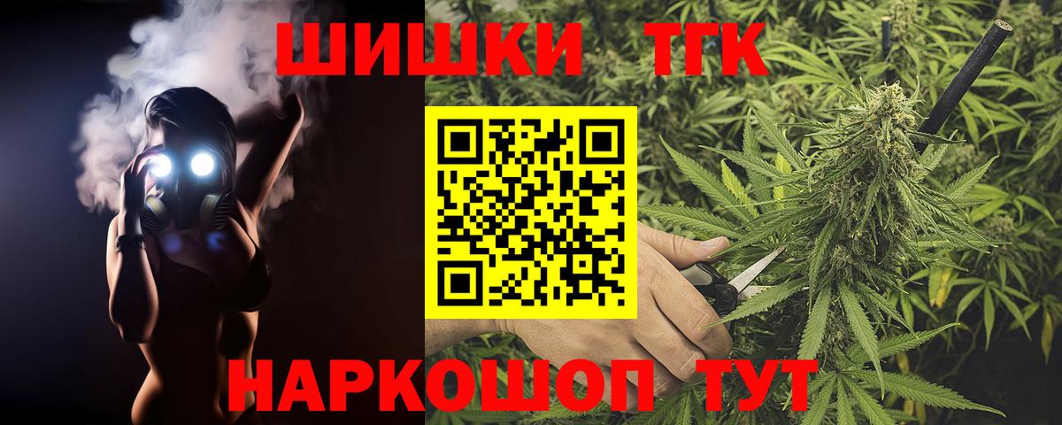Бошки Шишки семена Советск
